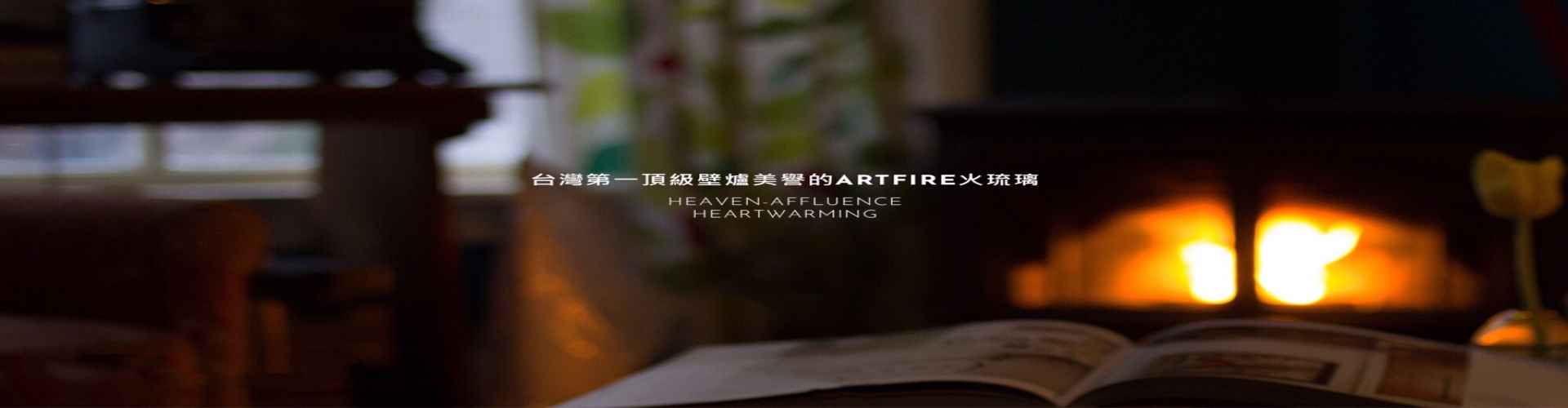 fireplace,electric fireplace,fireplace design,bioethanol fireplace,alcohol fireplace,fireplace decoration,fireplace price,fireplace tv stand,fireplace manufacturer,fireplace inserts,fireplace ideas,gas fireplace,fireplace decoration design,electric fireplace price,Japanese fireplace,decorative fireplace